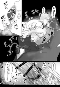 [Kamogawa Shobou (Ayukawa Shiine)] Yoi Ko ni Naroune (Fate/Grand Order)