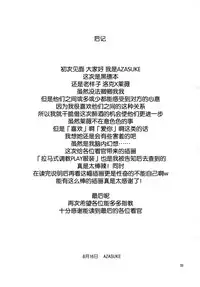 (C88) [AZASUKE WIND (AZASUKE)] Sick from drinking (BLACK LAGOON) [Chinese] [脸肿汉化组]