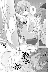 (C82)[Kinako Gyuu Nyuu (Tomoharu)] Cheeky (Inazuma Eleven GO)