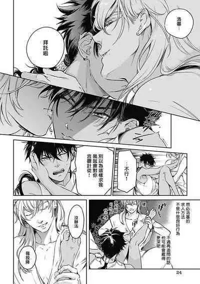 Sahara no Koufuku Mono | 撒哈拉的幸福者 Ch. 1-4