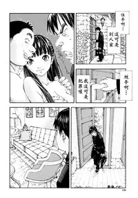 [Seto Yuuki] Allargando [Chinese] [Badluck1205#41]