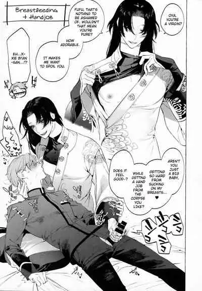 Shirokuro-san ni Nukareru Osame no Hon