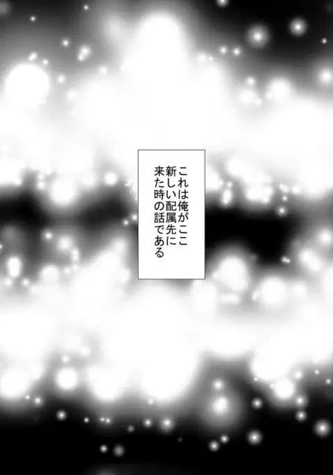 Choubatsu Hinoki II ~Hajimari wa Bukkirabou na Anoko kara~