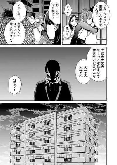 [IRIE] Oku-san SeFri ga Hoshiin desho? ~Goukon ni Sasowareta Hitozuma, Omochikaeri de Nupunupu Sounyuu~ 1