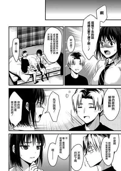 [Mizuyuki] Itsuka mata Kouhen (COMIC HOTMILK 2021-01) [Chinese] [兔司姬漢化組] [Digital]