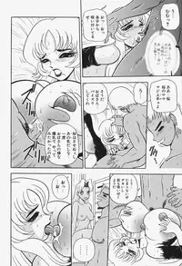 [Wingbird] Kanjoku Ureru Dou