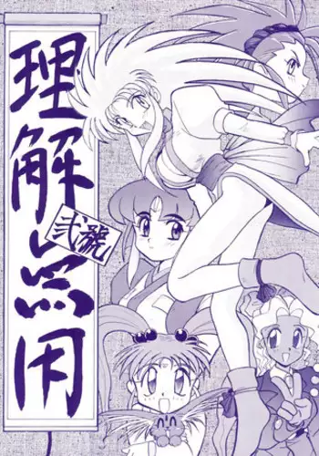 Itaba Tatamiten 2015 Fuyu no hon
