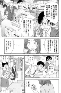 [Sano Takayoshi] Kazamidori Triangle Vol.4