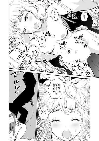 Kikai Intei@MACHIDA 01 - the Salacious Ditictive @MACHIDA Disorder