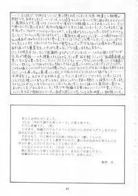 [WHITE ELEPHANT (Souma・Monooki 2tsu・Rousoku)] Yogoreta Kao no Megami 2 ~Iya Naki~ (Zen) (Oh My Goddess!)