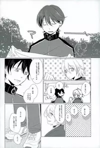 (SPARK10) [san-san (Oyamada Dayo)] Slow Starter (Touken Ranbu)