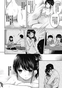 [Fumitsuki Sou] 1LDK+JK Ikinari Doukyo? Micchaku!? Hatsu Ecchi!!? Ch. 1-10 [Chinese] [夢之行蹤漢化組] [Ongoing]