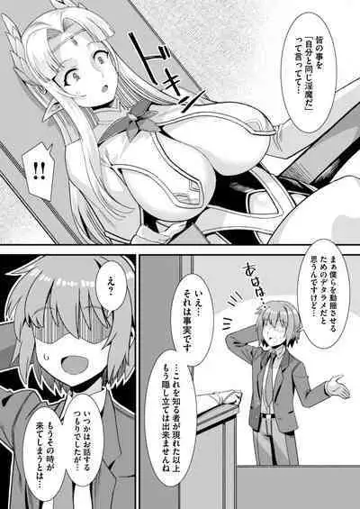 Oujo to Himekishi o Party de Rouraku shite Yotsugi o Tsukutte Boukoku o Sukuu Tame ni Harem Ecchi
