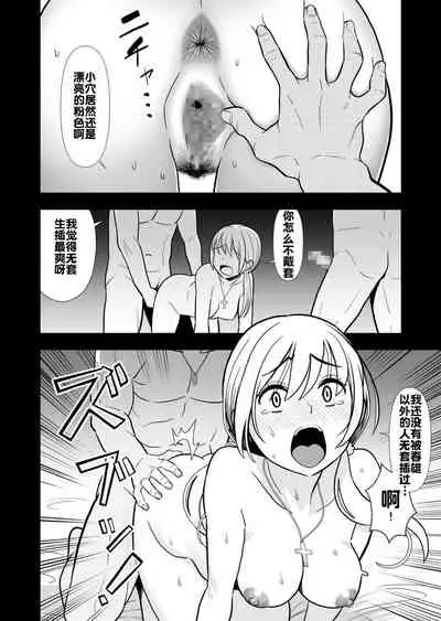 Hatsukano no Kurorekishi