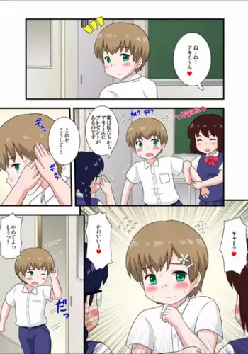 TS Cyborg Izumi "Izumi-kun Haramimasu!" | 性转机器人