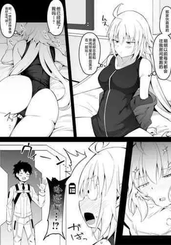 Yokkyuu Fuman Jeanne Alter-san