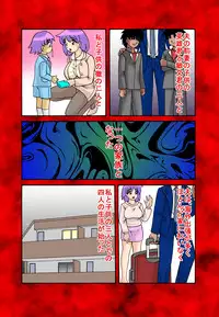 ママ~ン茜