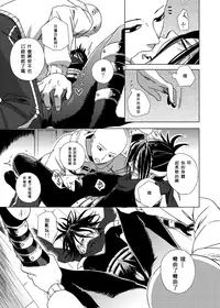 [Tricot (str)] Shinobi no Whirl (One-Punch Man) [Chinese] [九璃亞個人漢化] [Digital]