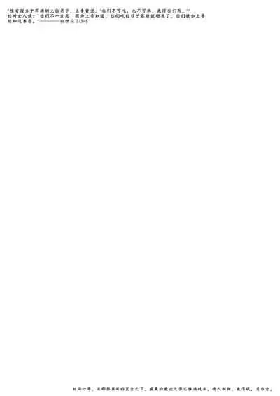 [Tsuki no Uragawa (Romi)] Sono Ringo no Aji wa | 苹果与糖 (THE IDOLM@STER CINDERELLA GIRLS) [Chinese] [黄记汉化组] [Digital]