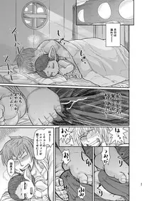 [Sake Ichiba (Shake)] Sensei ga Shasei wo Tetsutattekureru Hon (Granblue Fantasy)