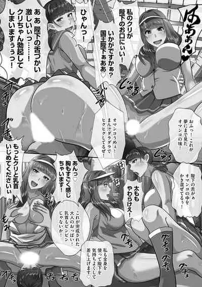 [Kawano Masatoshi] Chou Rankou! Saiin Harem - Super Promiscuity! Harlem to promote obscene feelings [Digital]