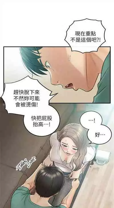 [週五] [富貴鼻 & 雲河尹] 正妹小主管 1-54 官方中文（連載中）