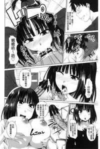 [Arsenal] Shitagari JK Ecchi | 很想要的JK性愛 [Chinese]