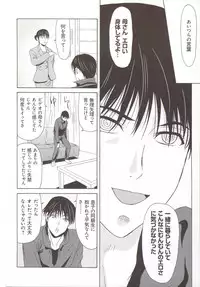 [Yokoyama Michiru] Haha ga Hakui o Nugu toki 5