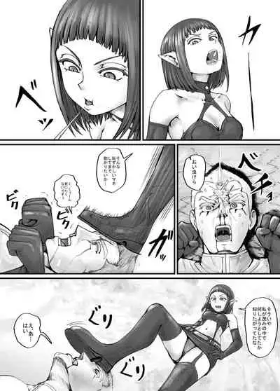 [DODOMESU3SEI] 魔族ちゃん漫画1 (Pixiv Fanbox)