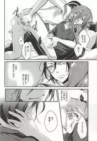 (Zenkai Cadence 5) [Contrast, High (Himiya)] Makishima Yuusuke wa Sore o Gaman Dekinai. (Yowamushi Pedal)