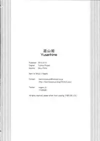 (Reitaisai 10) [Banri no Syoujo (Nagaro)] Yusan Hime (Touhou Project) [English] [DKKMD Translations]