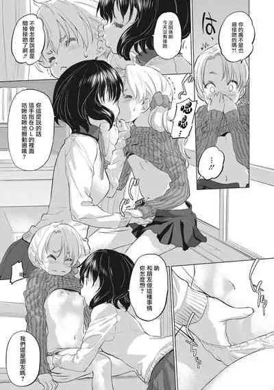 [Kurogane Kenn] Tae-chan to Jimiko-san Ch.1-14 | 小任与地弥子小姐 第1-14话 [Chinese] [暴碧汉化组] [Digital] [Ongoing]