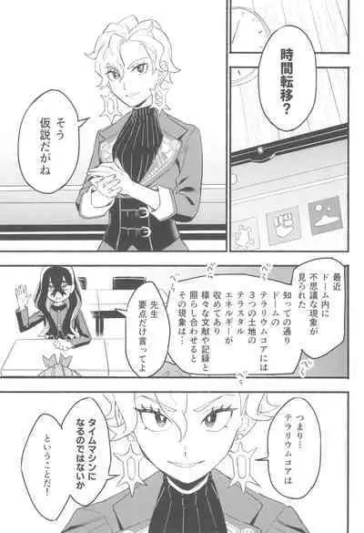 (Challenger! 29) [Udon no Hoshi (Saikyo Don)] Terasu Sekai de Uketomete -Zenpen- - The Catcher in the Tera world. (Pokémon Scarlet and Violet)