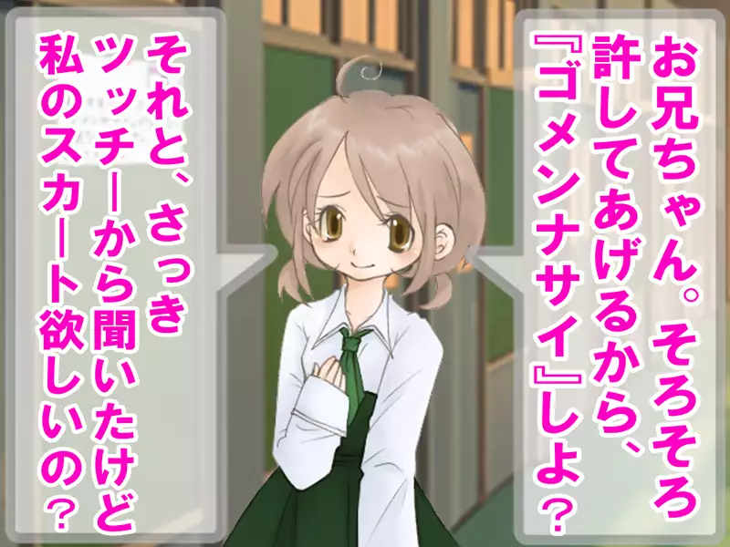 When I wet the bed, my two little sisters scorned and humiliated me.