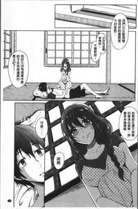 [Nikushiki] Omocha no March | 性愛玩具的進行曲 [Chinese]