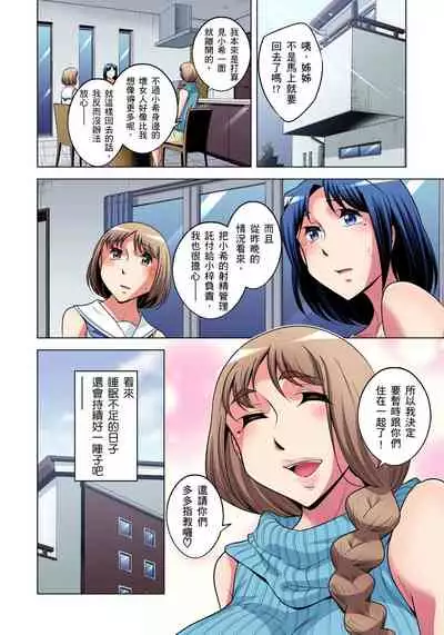 Zetsumetsu Kigu Danshi ~ Boku no Kokan ga Nerawareru Wake | 瀕臨絕種的男子～所有人都在覬覦我的小弟弟 Ch.1-31