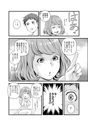 Kanchigai de Kyoudai Ecchi!?~ Otouto no Kuse ni Naka de Ippai…!