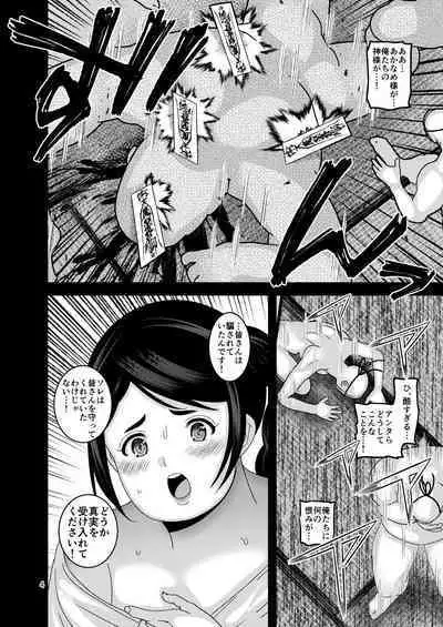 Ochiru Hana Botan to Kikyou Hen Ni