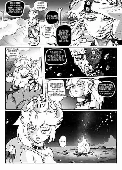 [Pencils] Bowsette Saga Vol.1 (Mario Bros.) [chinese]【基德漢化組】