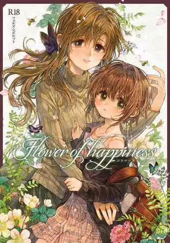 [Fetishism Pocket (Itou Hachi)] Hinata-chan to Sensei (Flower of happiness) [Chinese] [角落里的汉化组] [Digital]