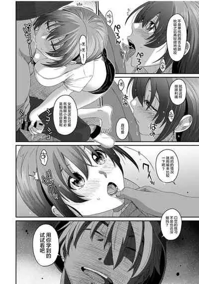 [Ryoh-zoh] Rarefure Ch. 08~30 [Chinese] [ELF个人汉化]