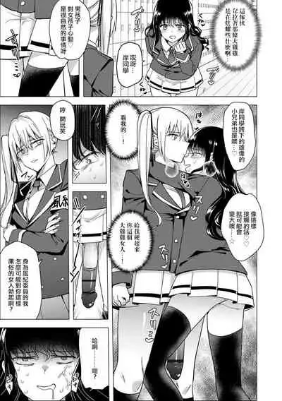 Futanari Kyousei Bokki Saimin Kaeriuchi Seibai! 丨 扶她強制勃起催眠自討苦吃懲罰 !