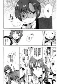 [Yuiga Naoha] KILL ZONE Tokushu Kidou Taiin no Mitsu naru Yokubou Jou | KILL ZONE 特殊機動隊員的甜美的慾望 上 [Chinese]