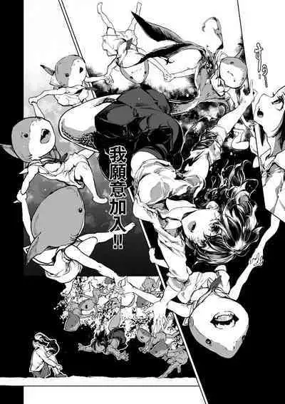 Otohime Diver 2 | 乙姬潛水士