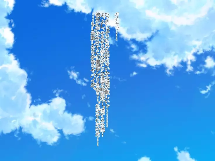 Kinjo ni Sundeiru JK ni Saimin Kaketara Namahame Tanetsuke Kibou Saremashita.