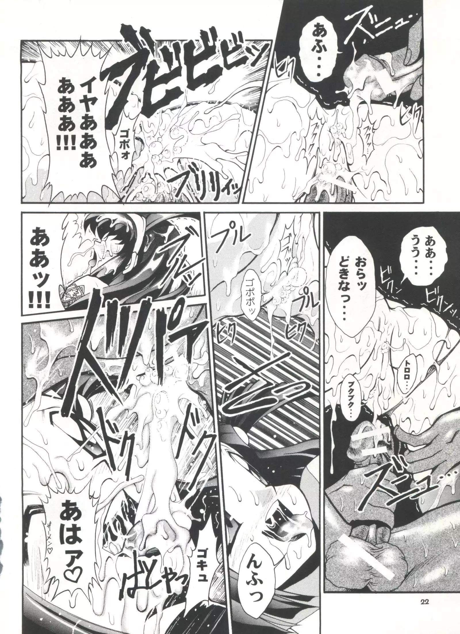 Studio Aqa e Youkoso!!