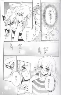 (Chou Ore no Turn 25) [Uyamuya (Various)] Baku Baku♀ ga Ecchi Suru Hon (Yu-Gi-Oh!)