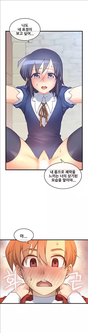 Master in My Dreams Ch.90-117