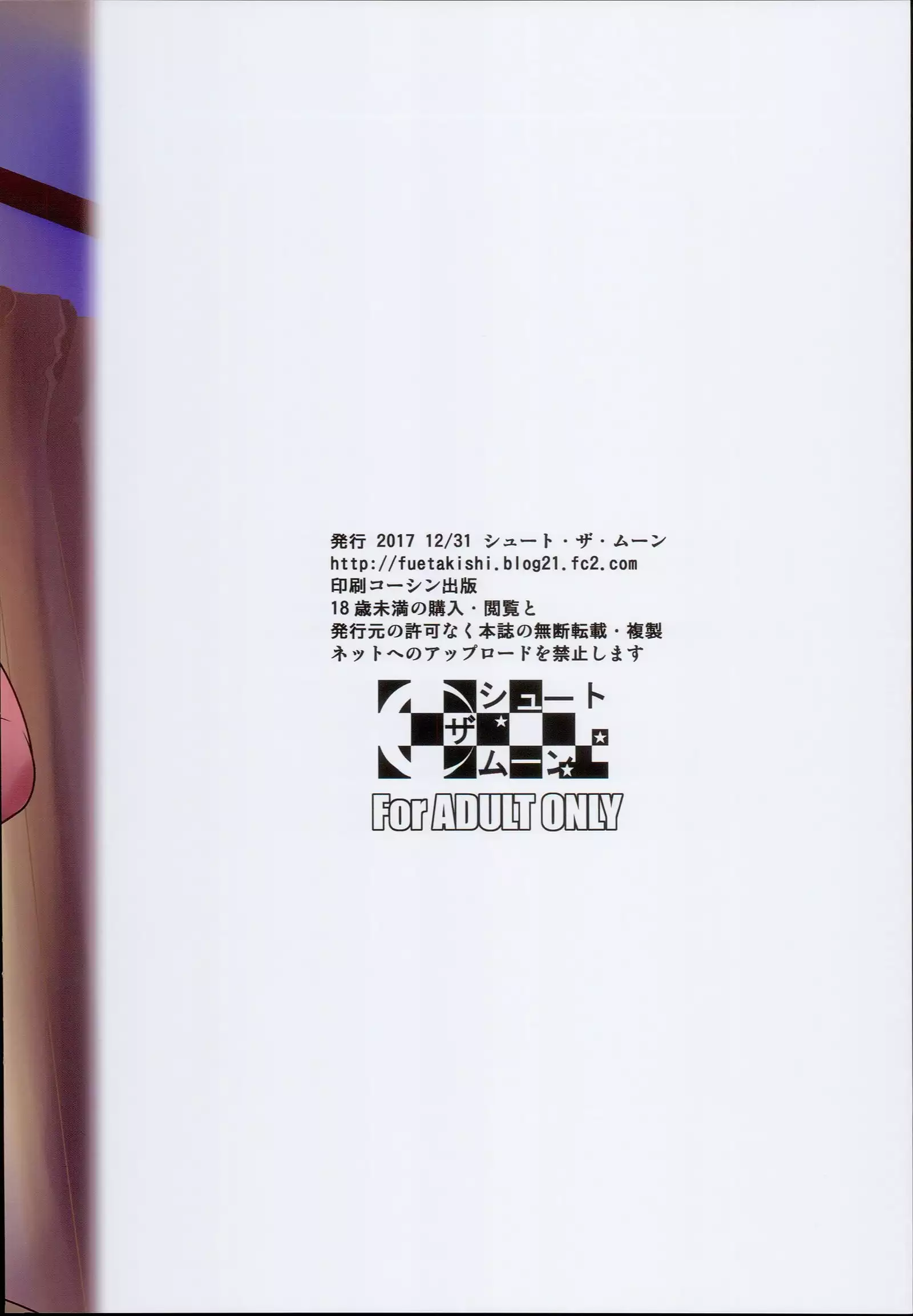 Batsu Game de Yankee Onna ni Kokuttemita 2 For My Punishment I Have To Confess To A Sassy Troublemaker 2