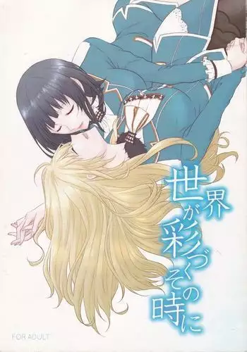Sekai ga Irozuku Sono Toki ni